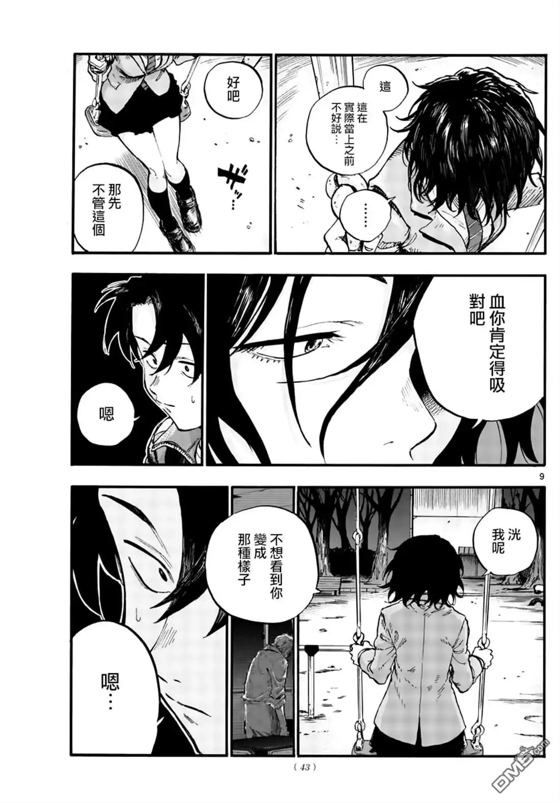 第9页