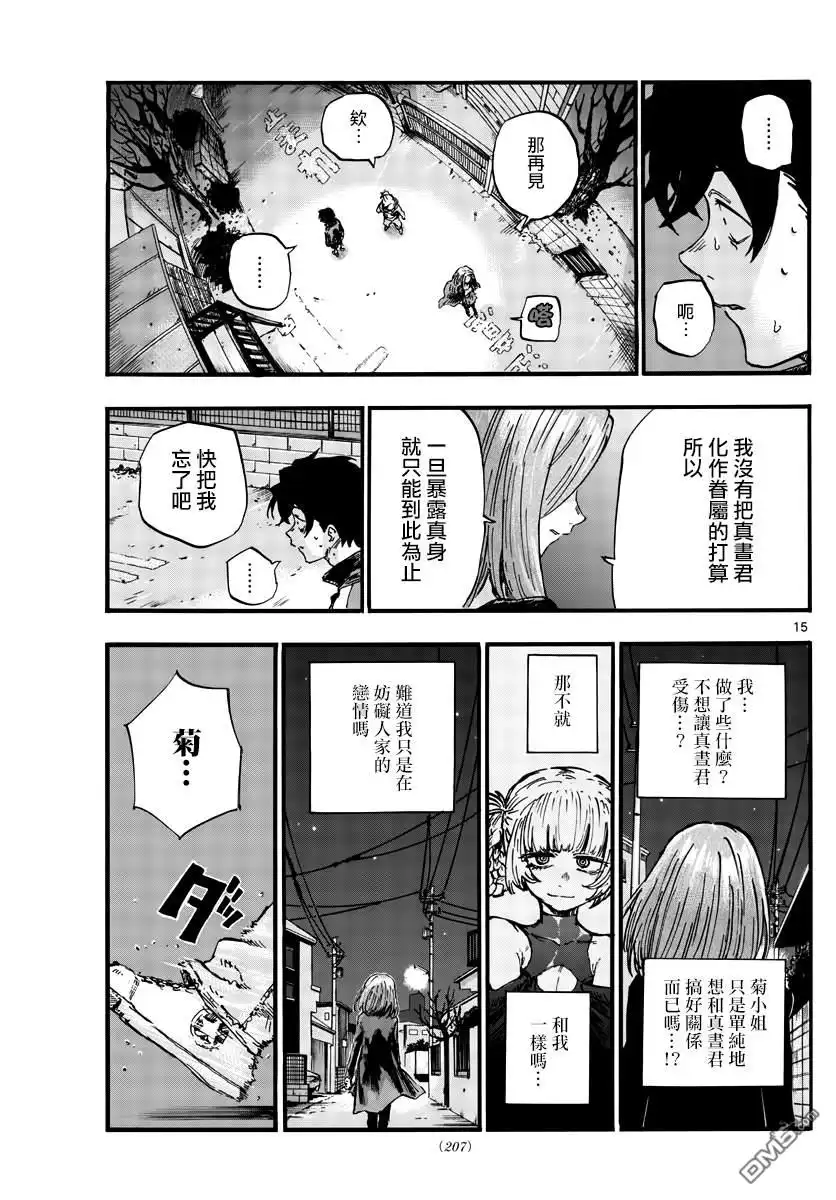 第15页