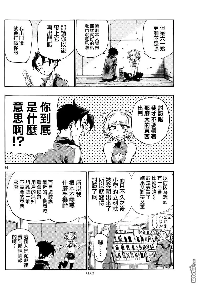 第14页