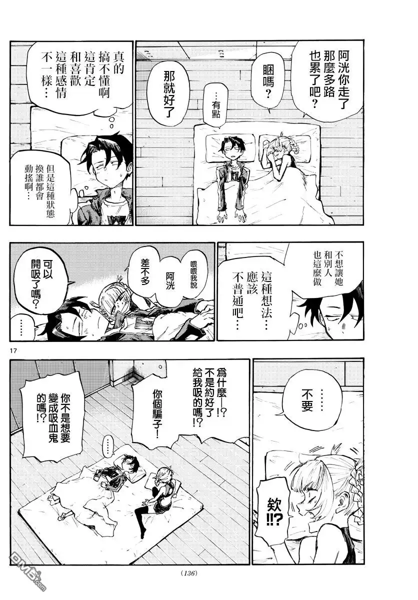 第16页