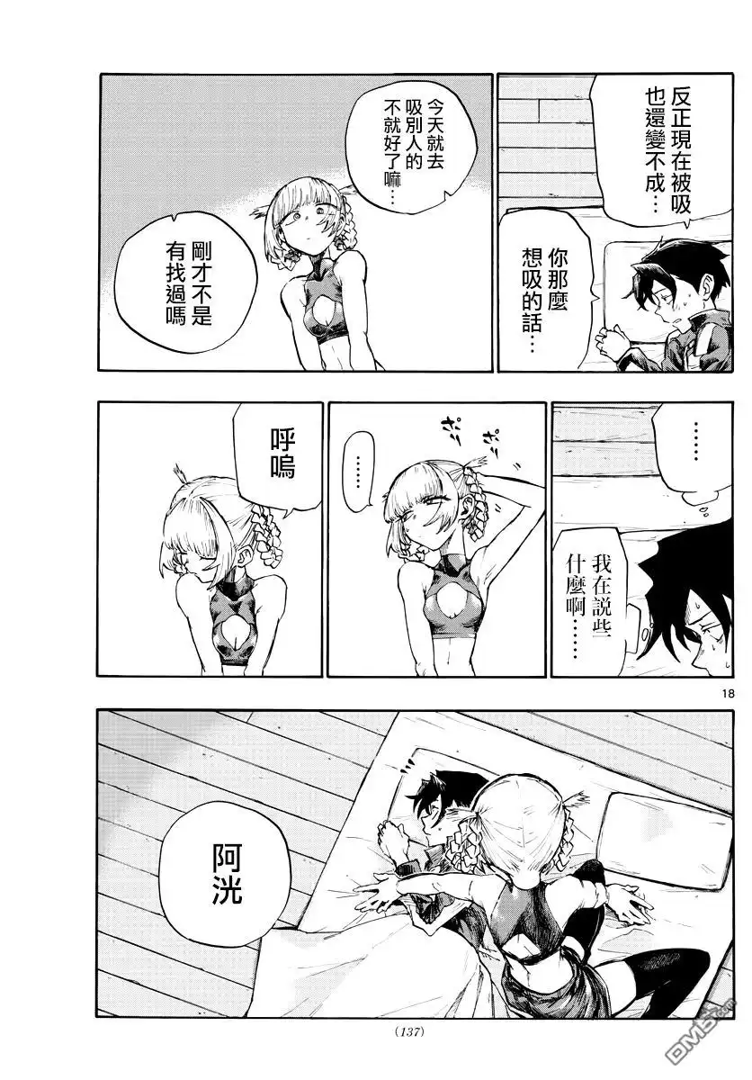 第17页