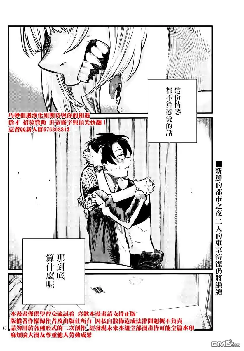 第16页