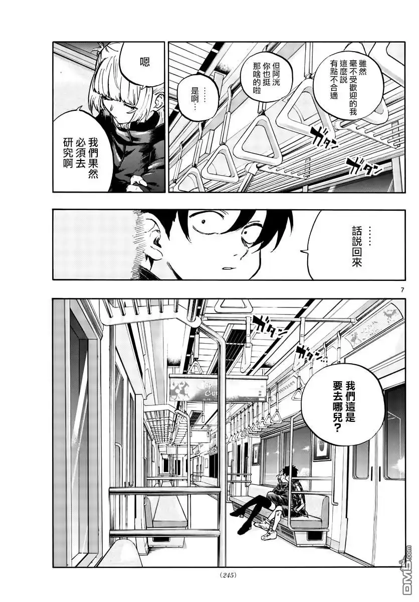 第7页
