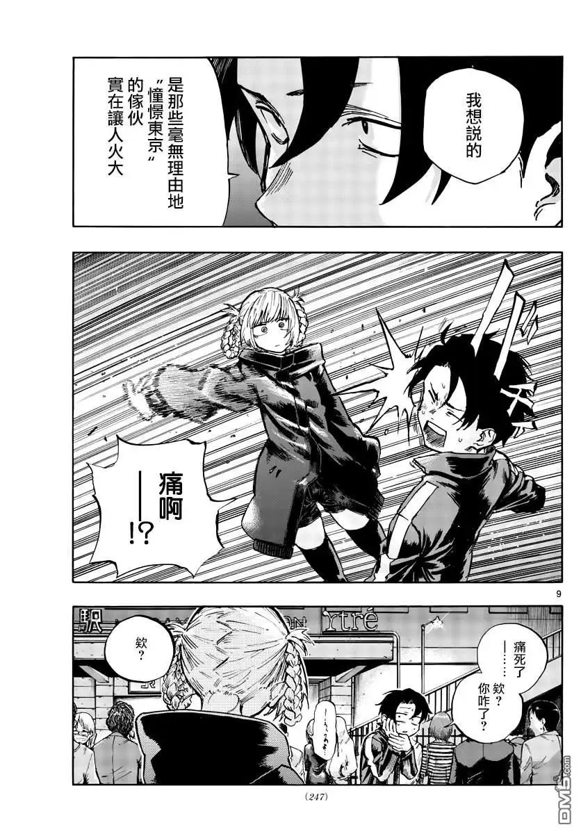 第9页