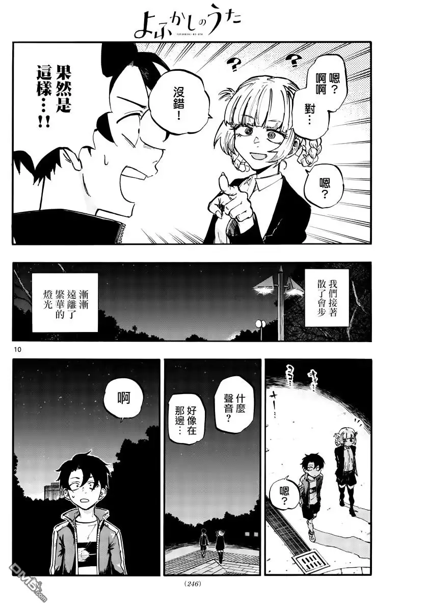 第10页