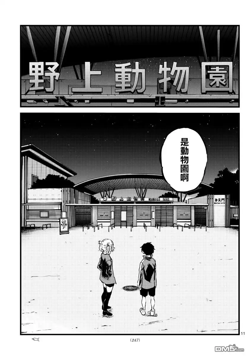 第11页