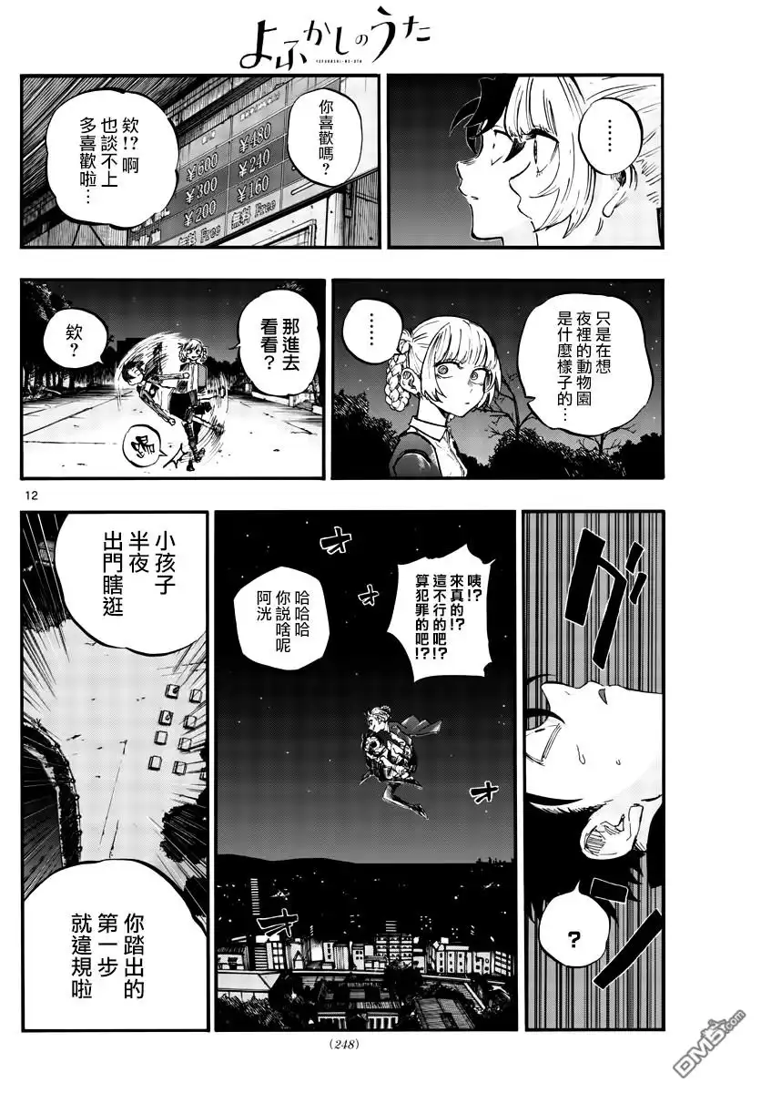第12页