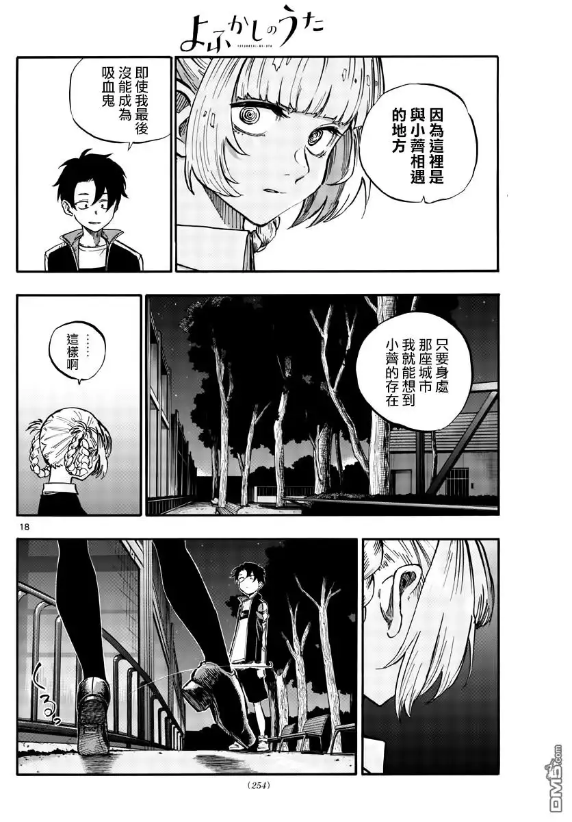 第18页