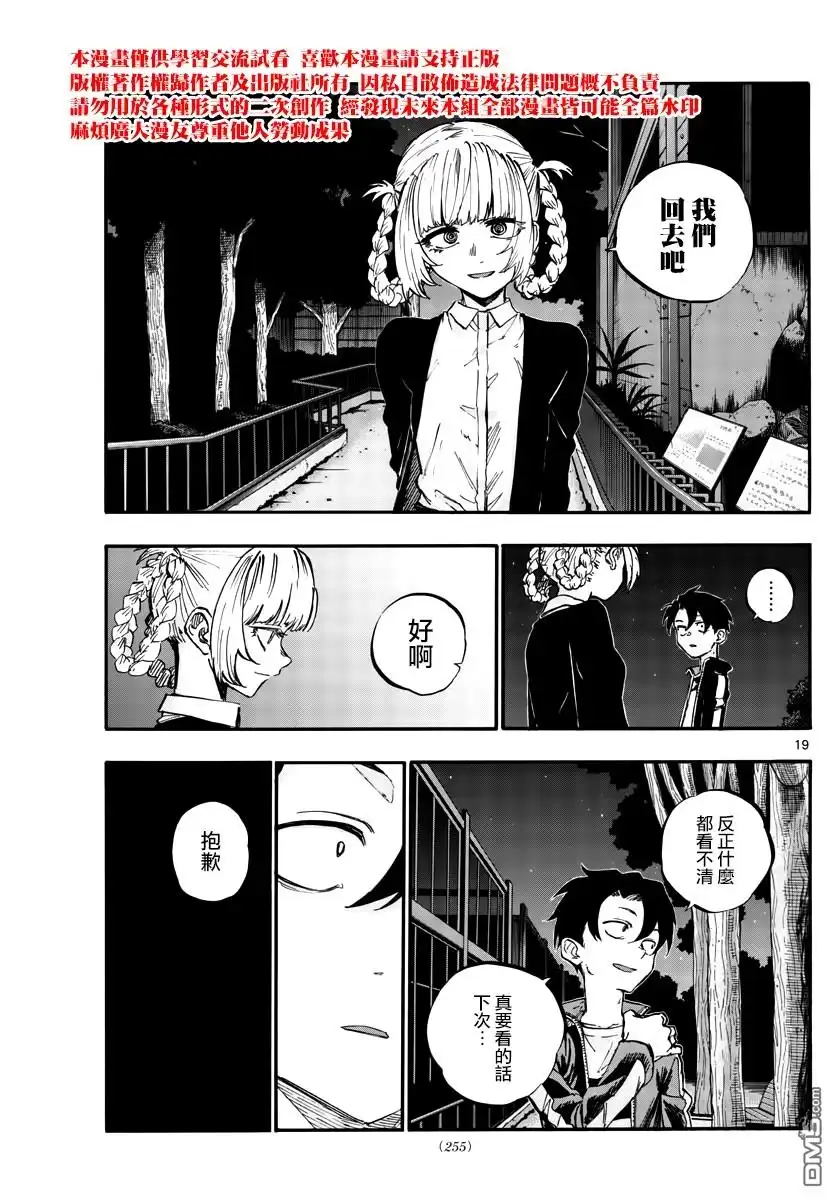 第19页