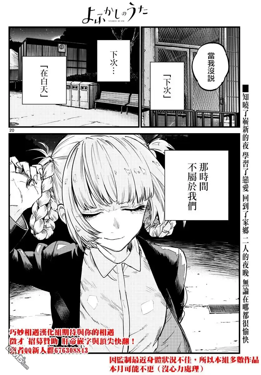 第20页