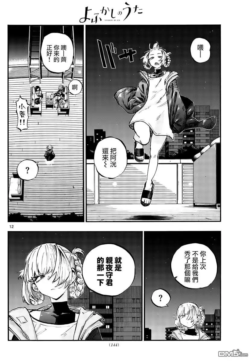 第12页
