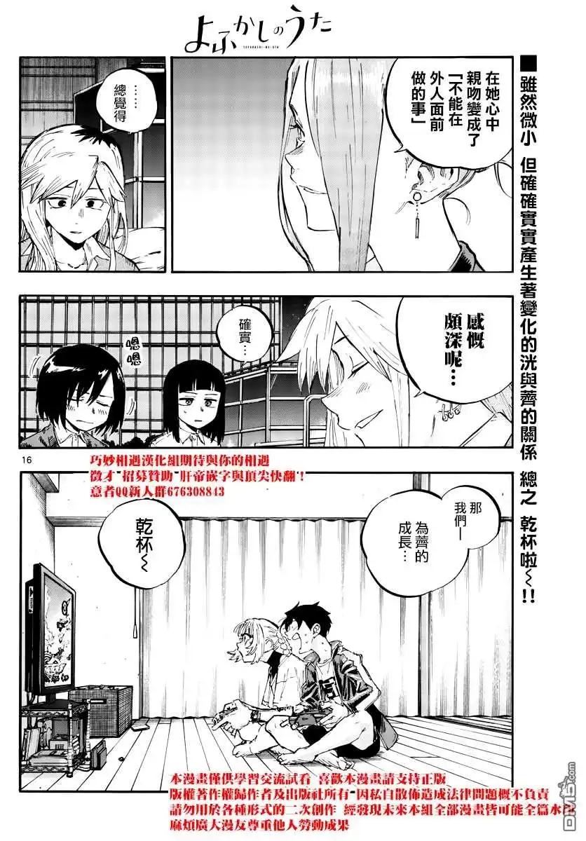 第16页