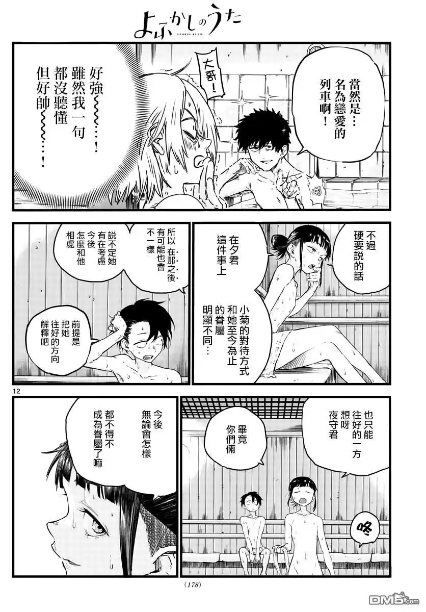 第12页