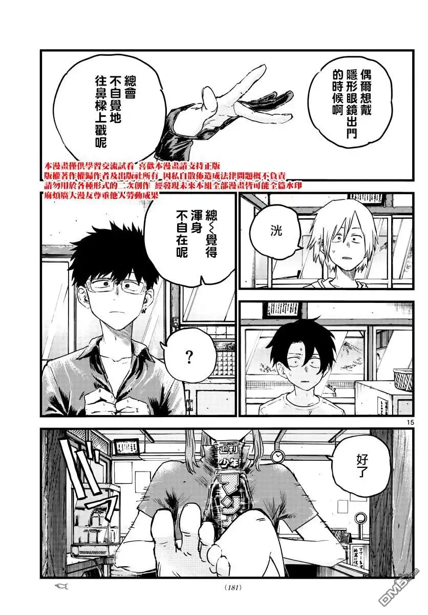 第15页