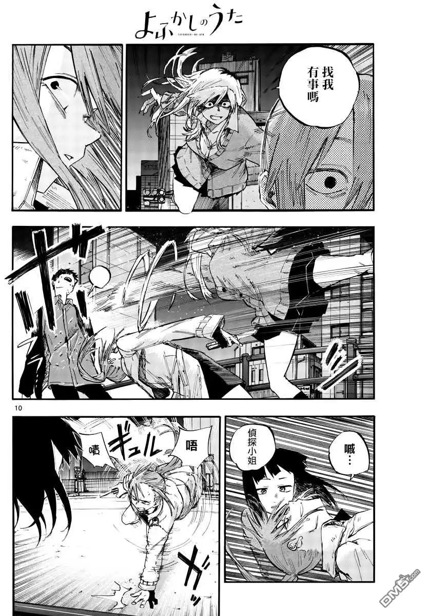 第10页