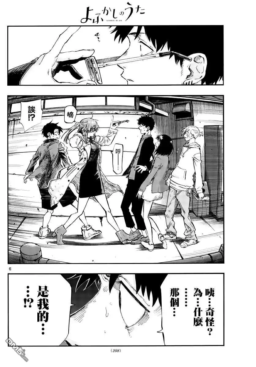第6页