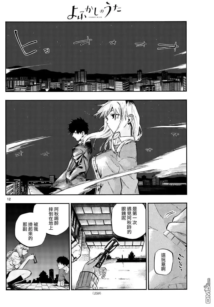 第12页