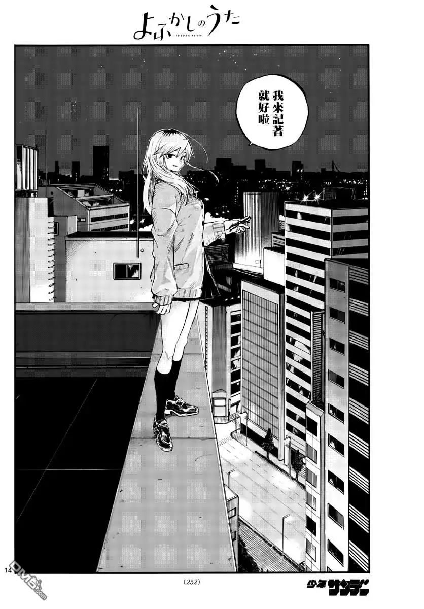 第14页
