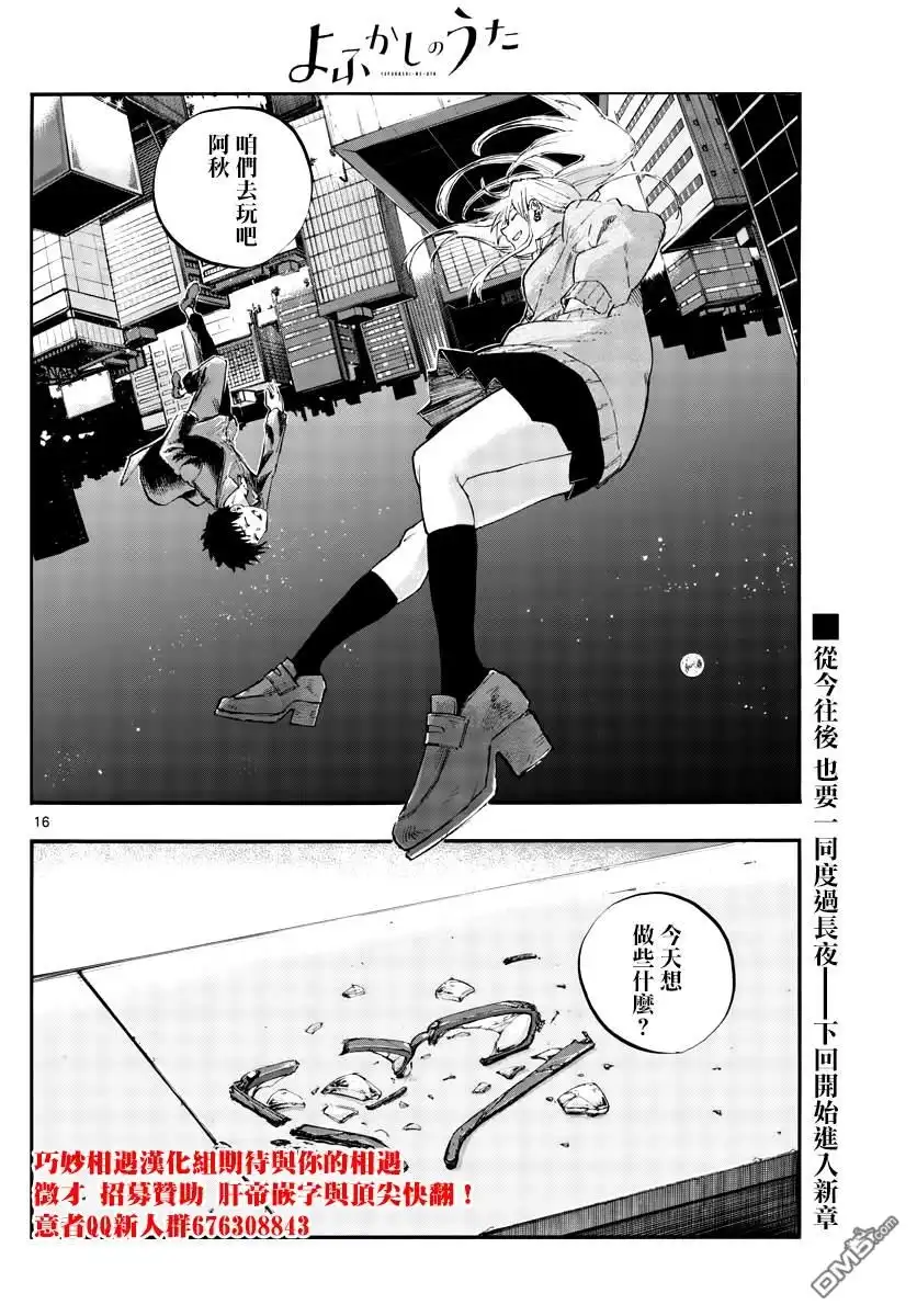 第16页