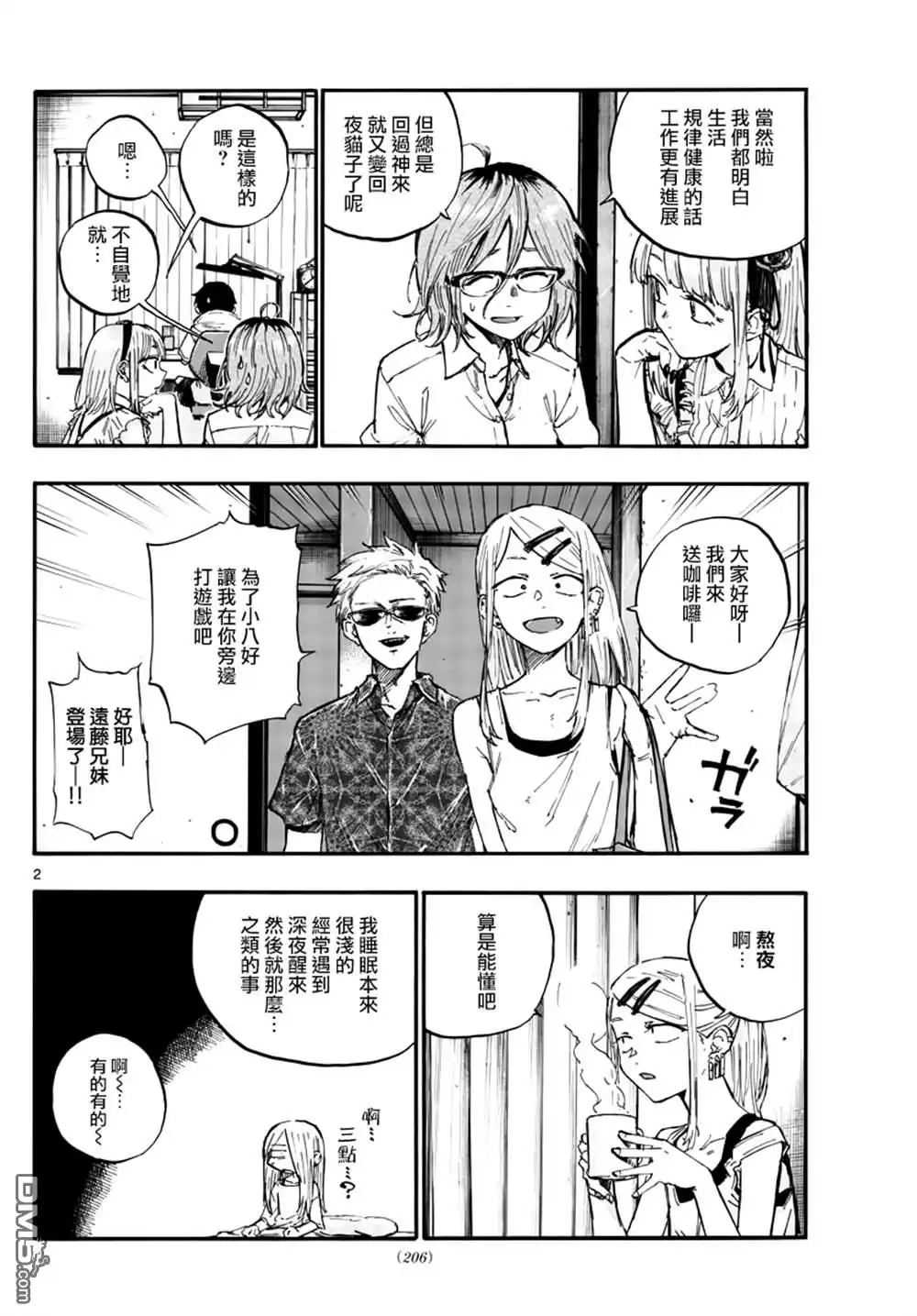 第2页
