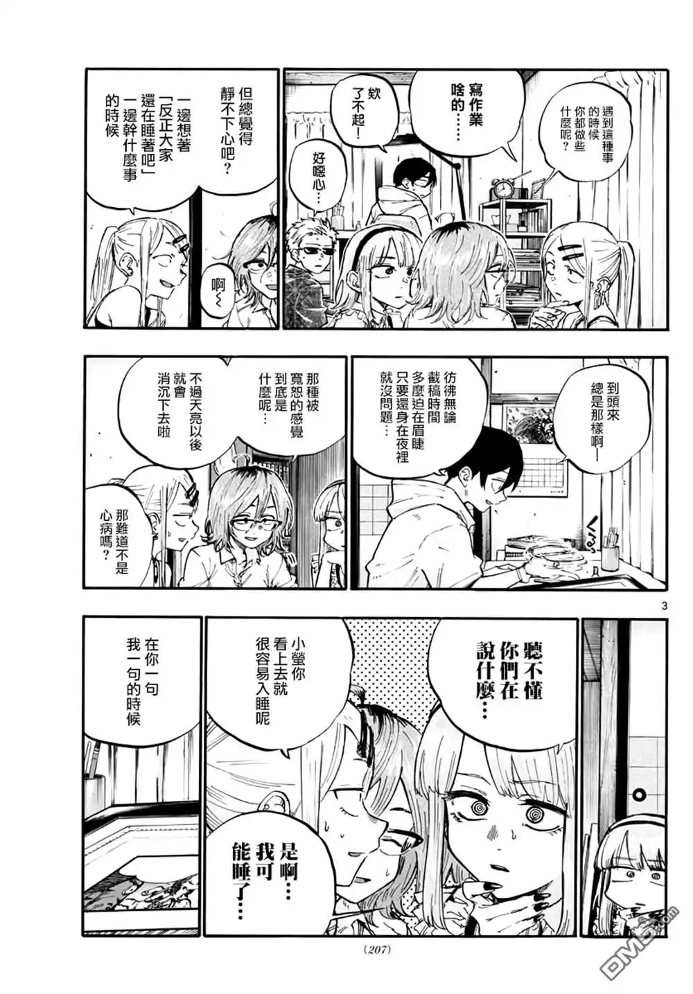 第3页