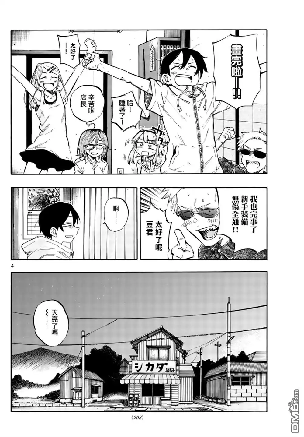 第4页