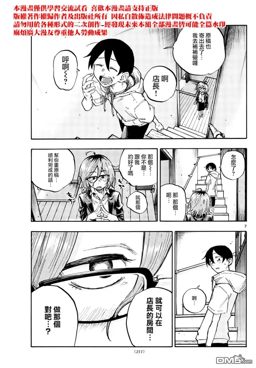 第7页