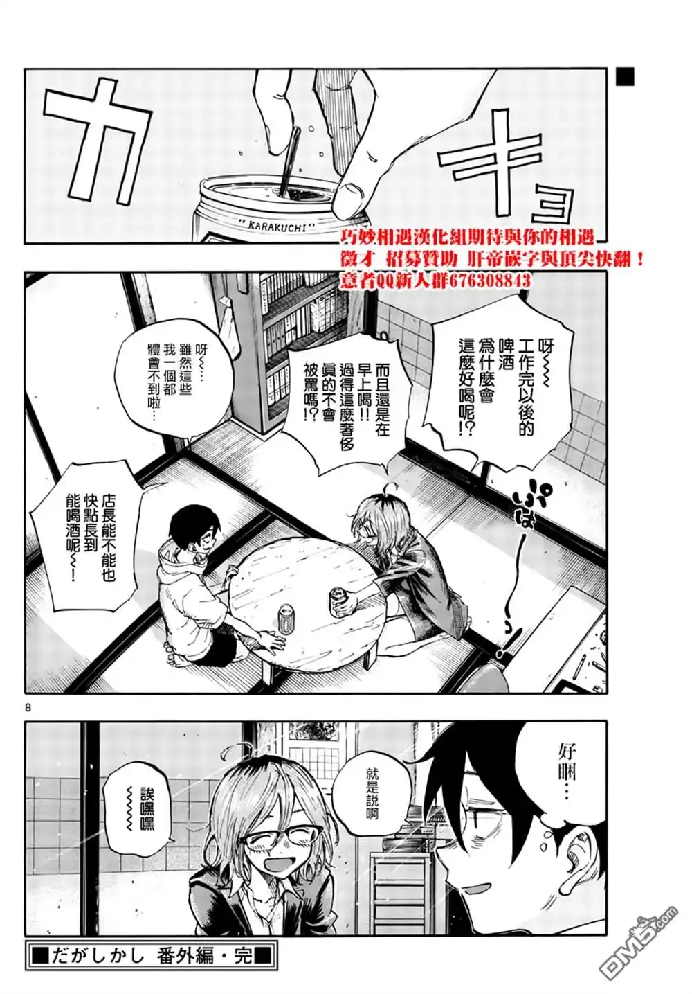 第8页