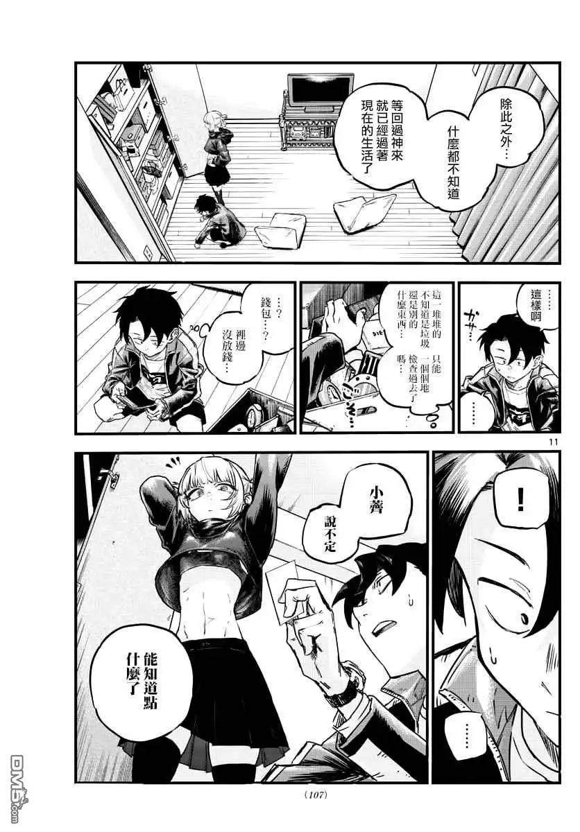 第11页