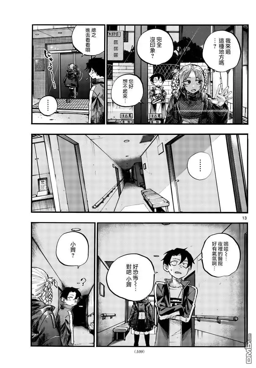 第13页