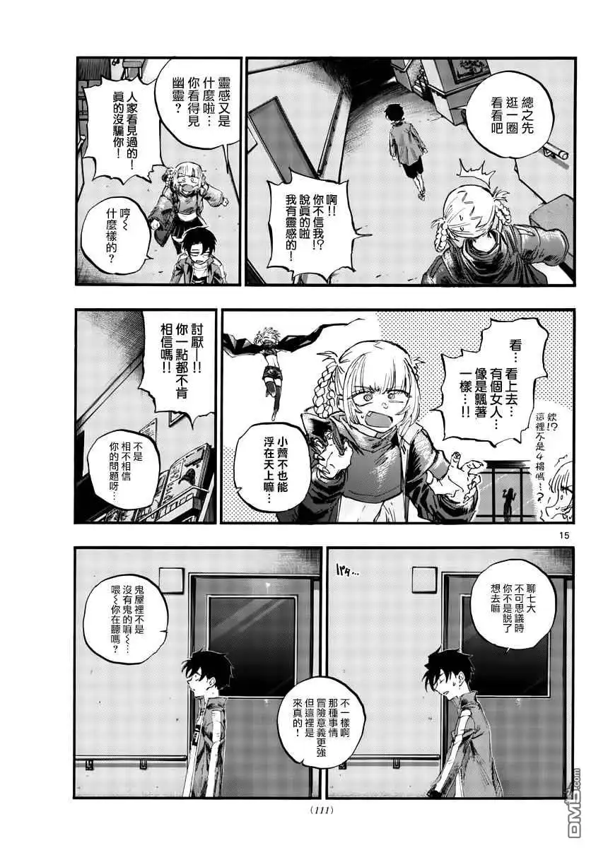 第15页