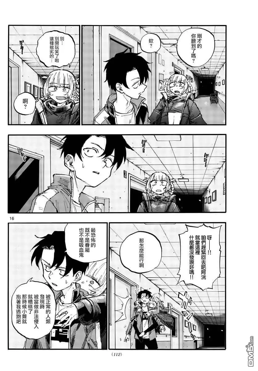 第16页