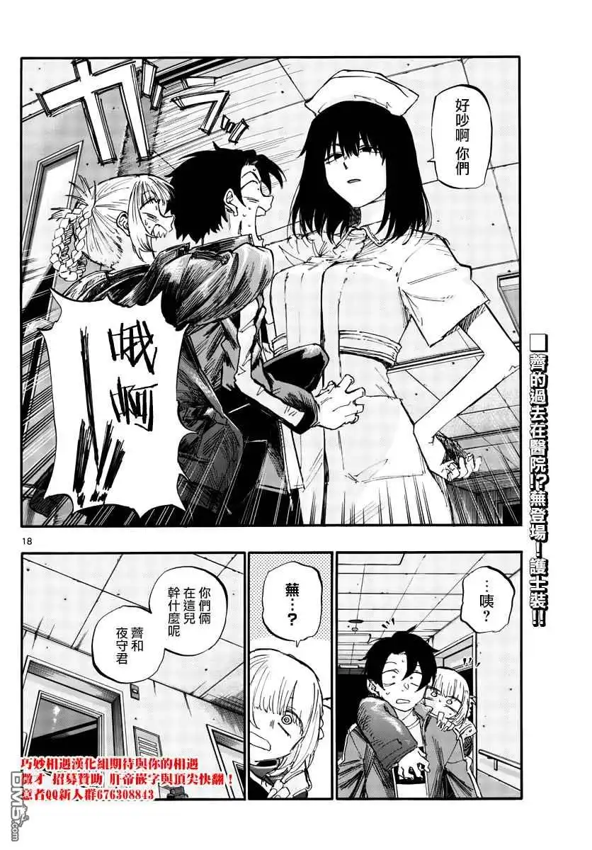 第18页