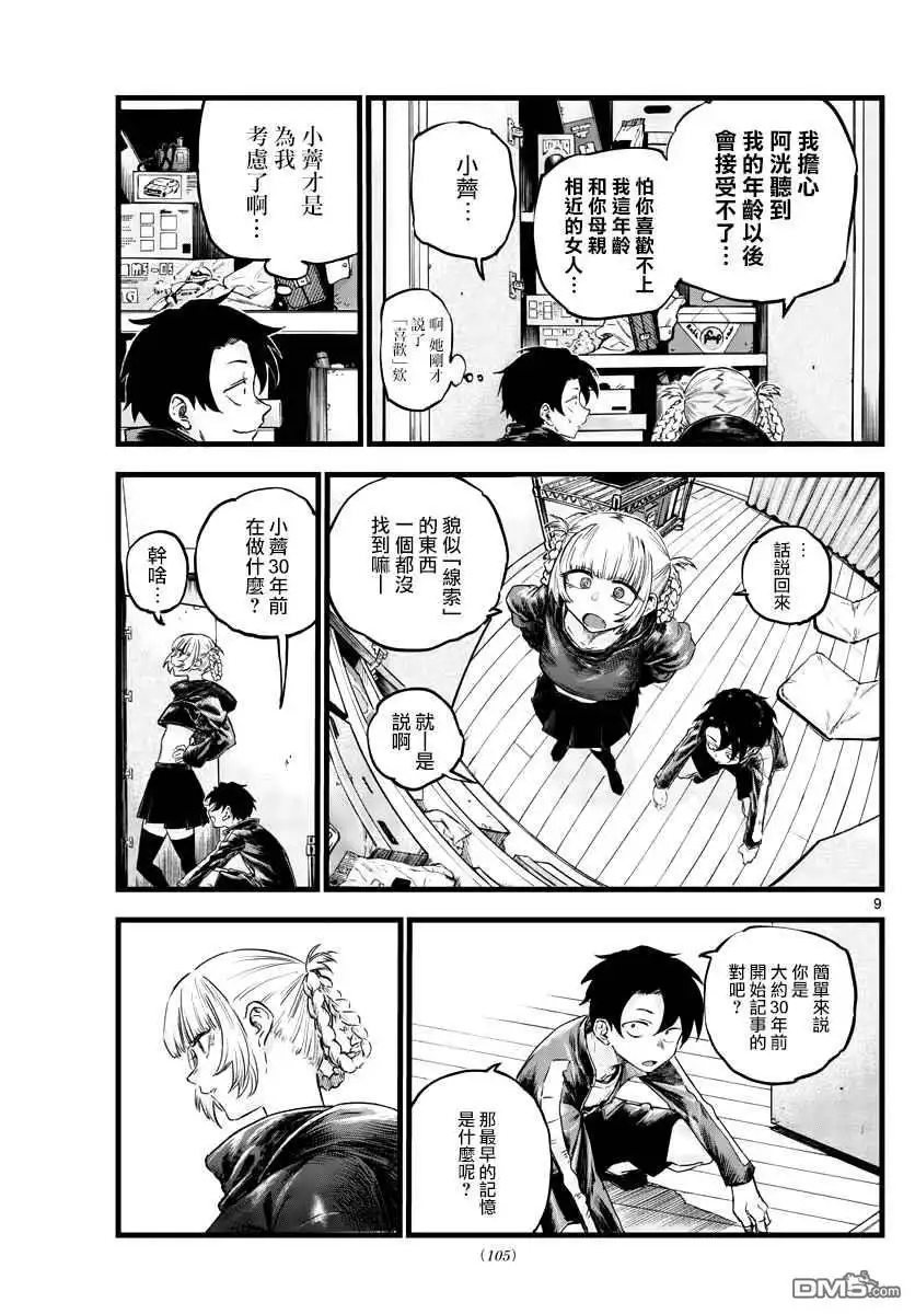 第9页