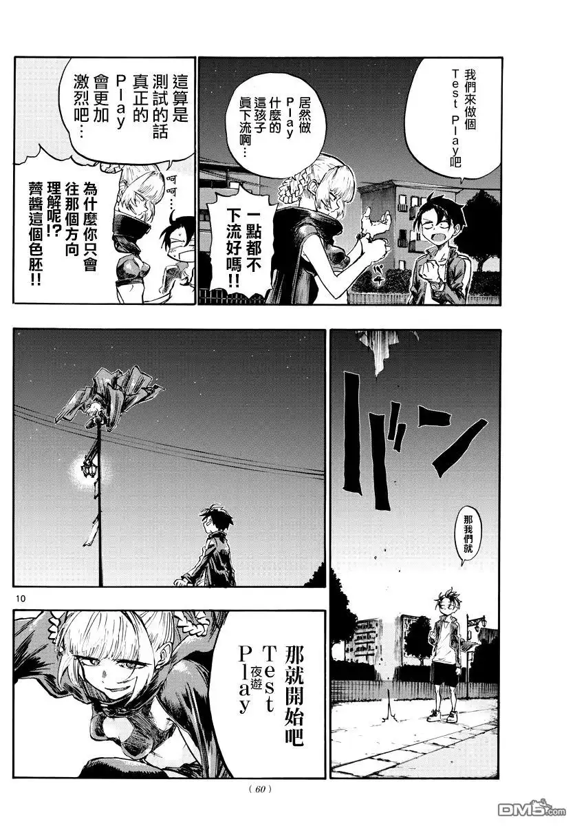 第10页