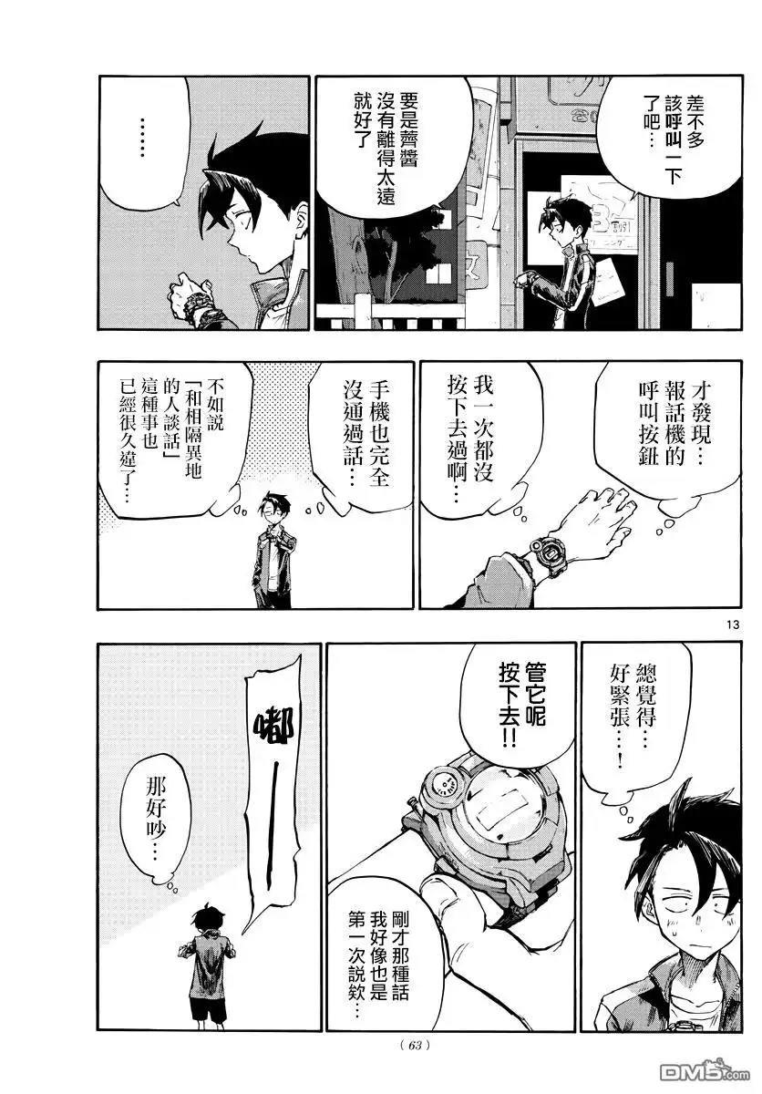 第13页