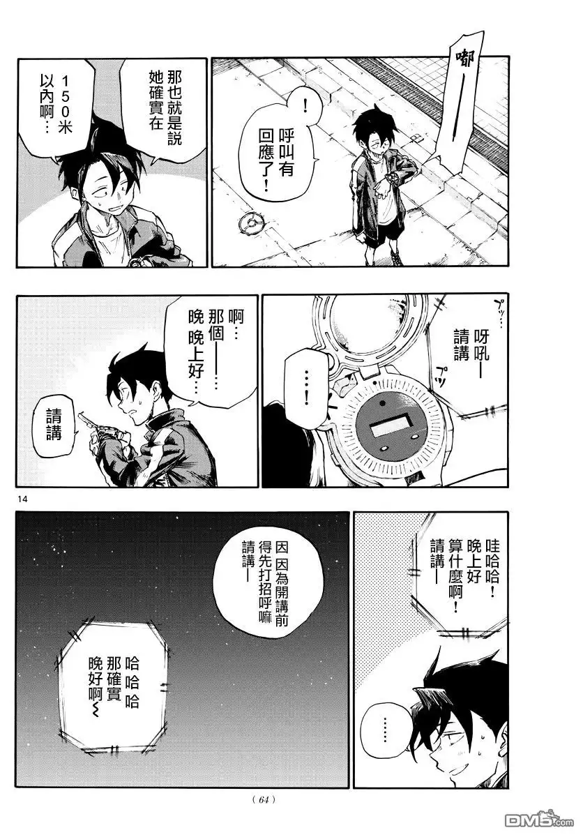 第14页