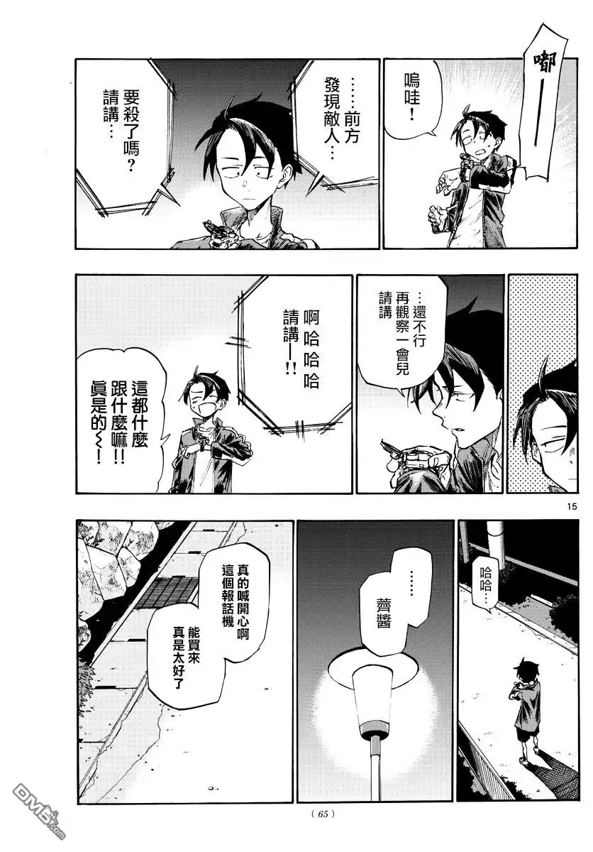 第15页