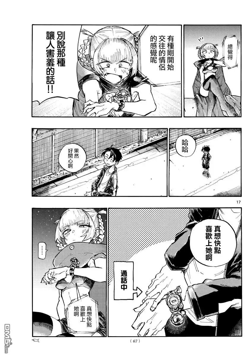 第17页