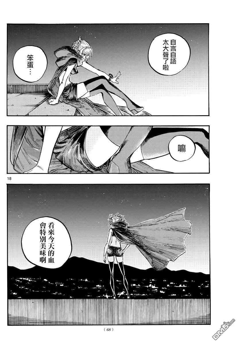 第18页