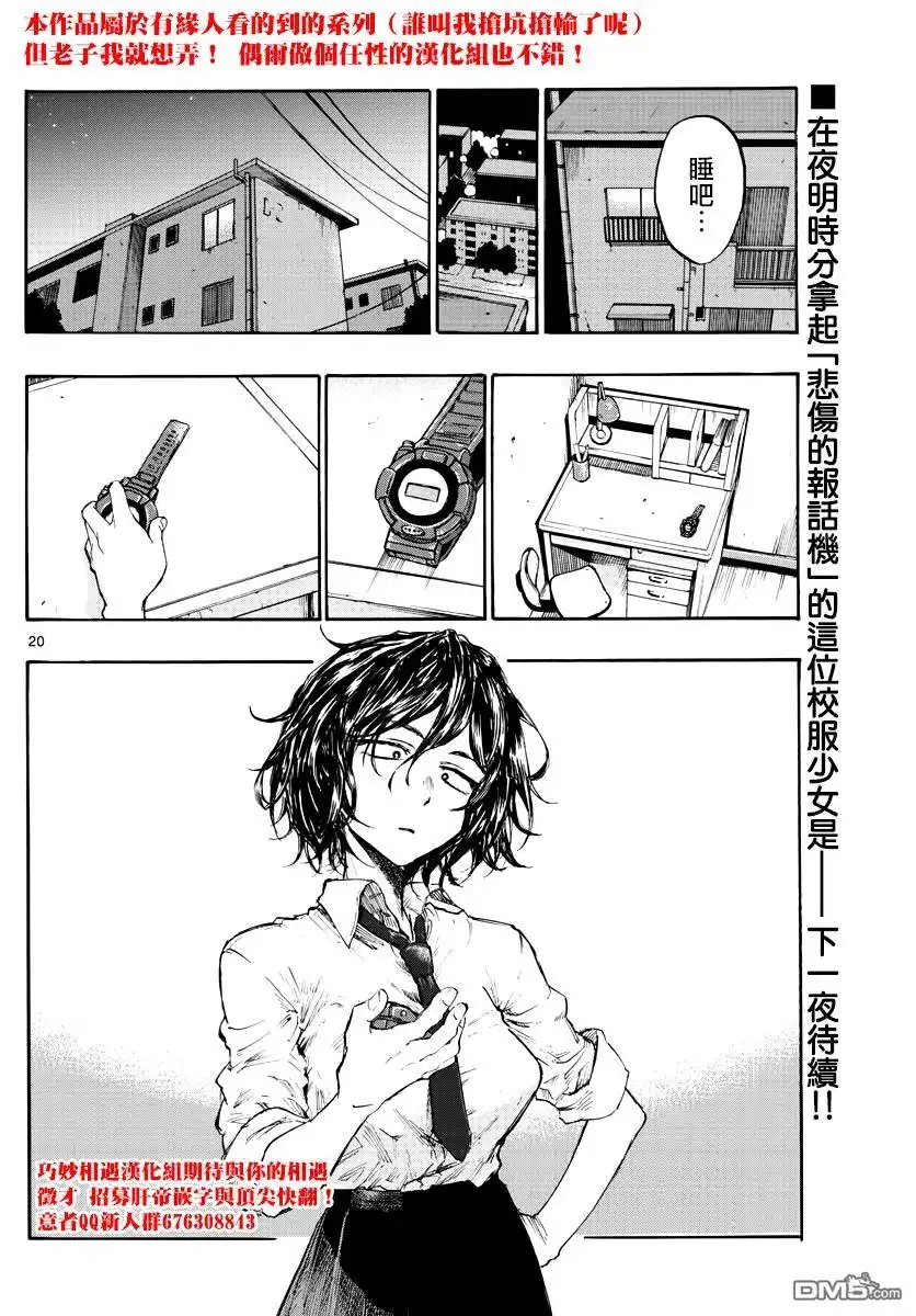 第20页