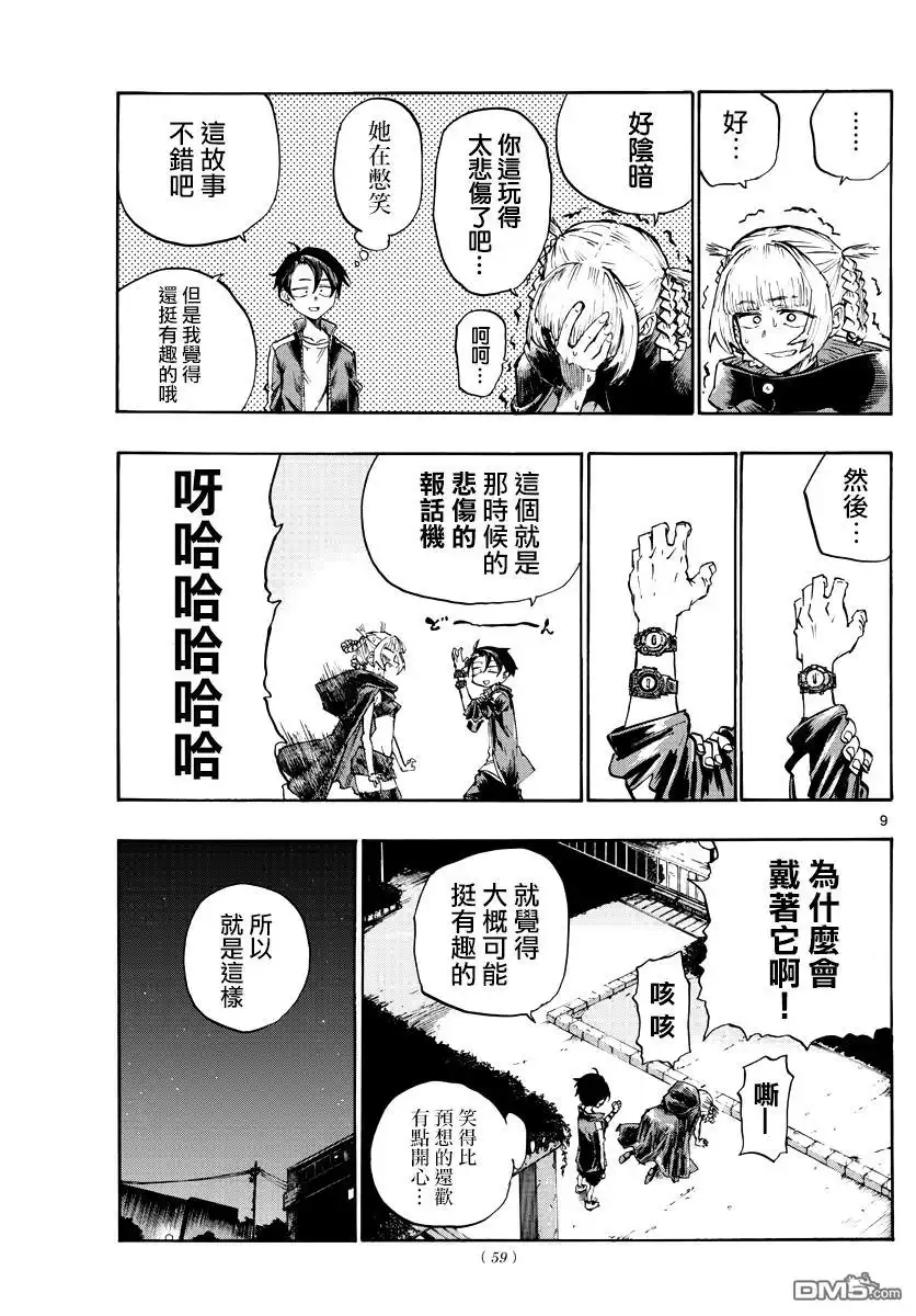 第9页