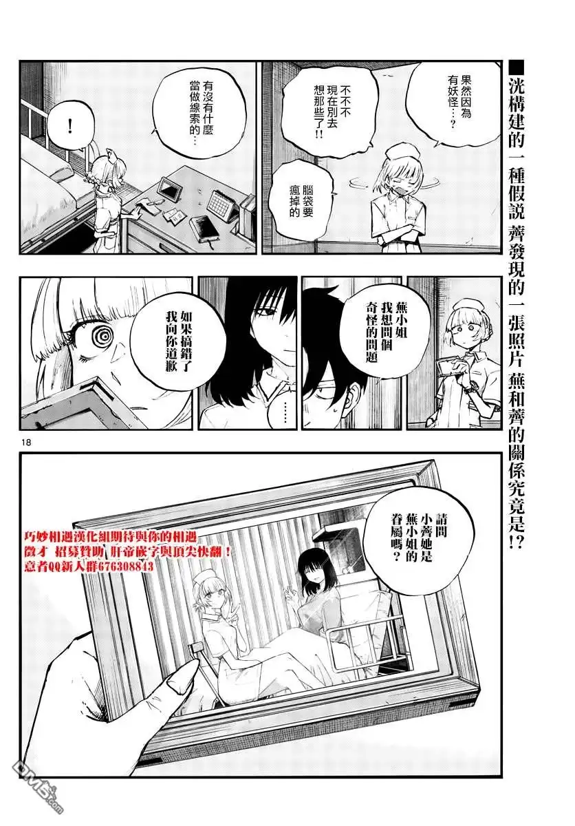 第18页