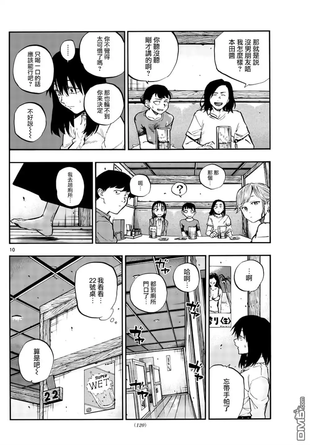 第10页