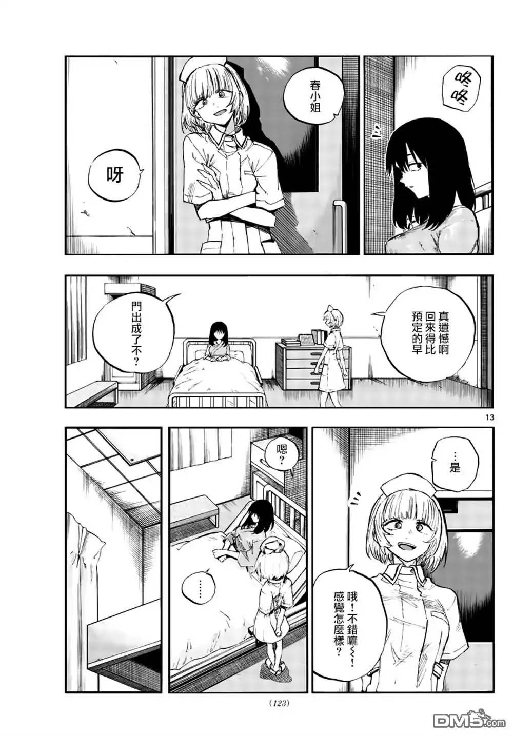 第13页