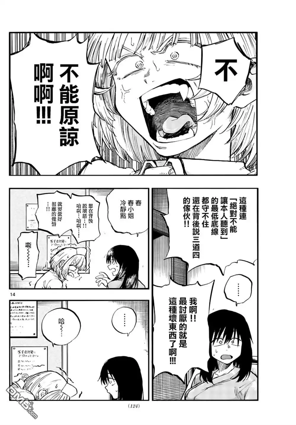 第14页