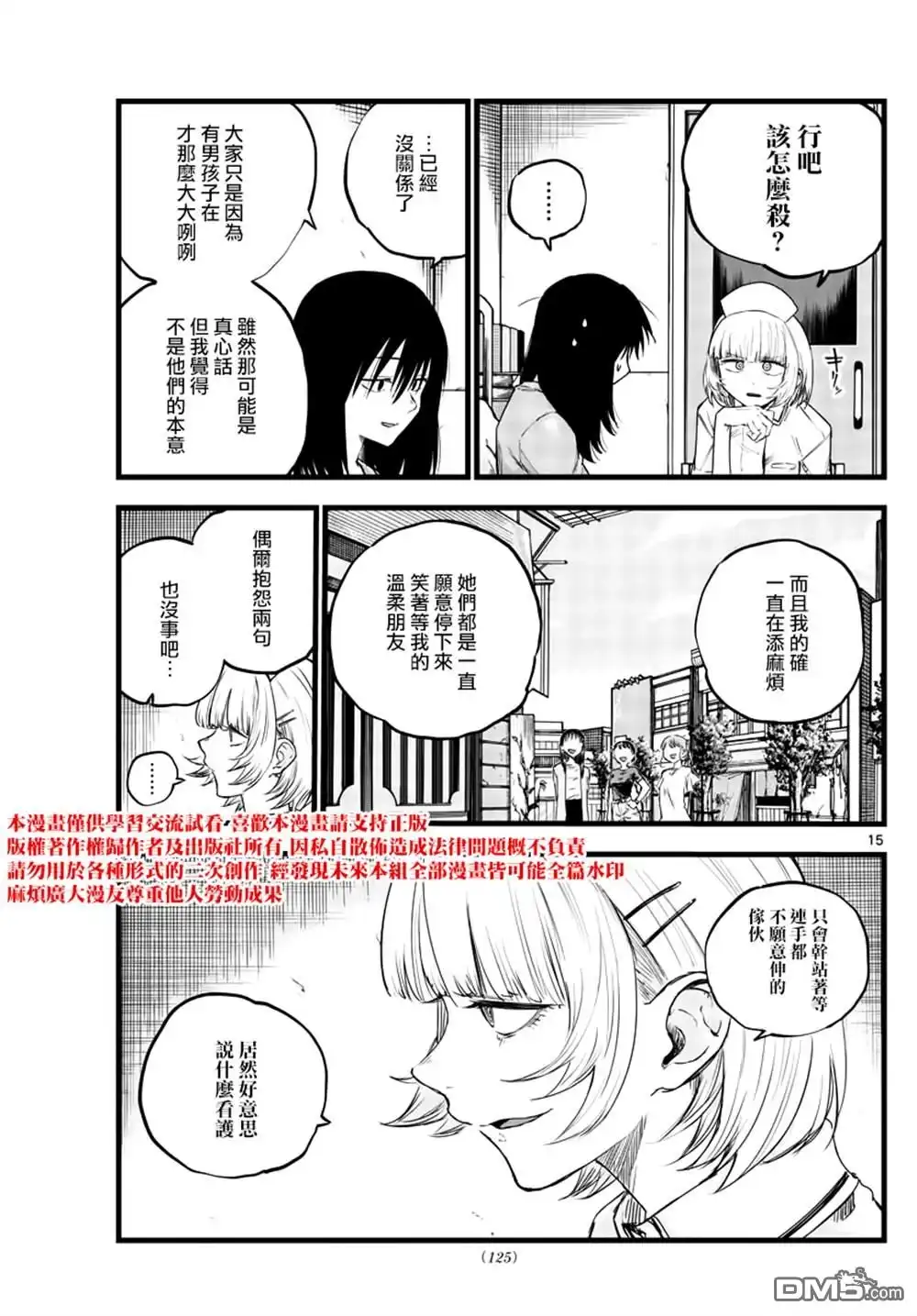 第15页