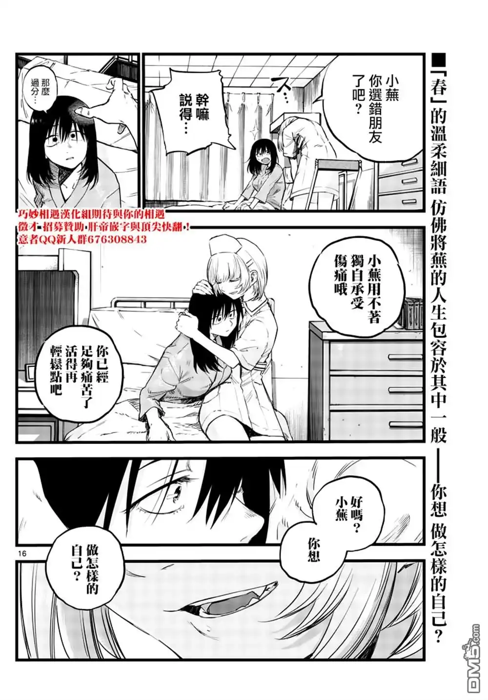 第16页