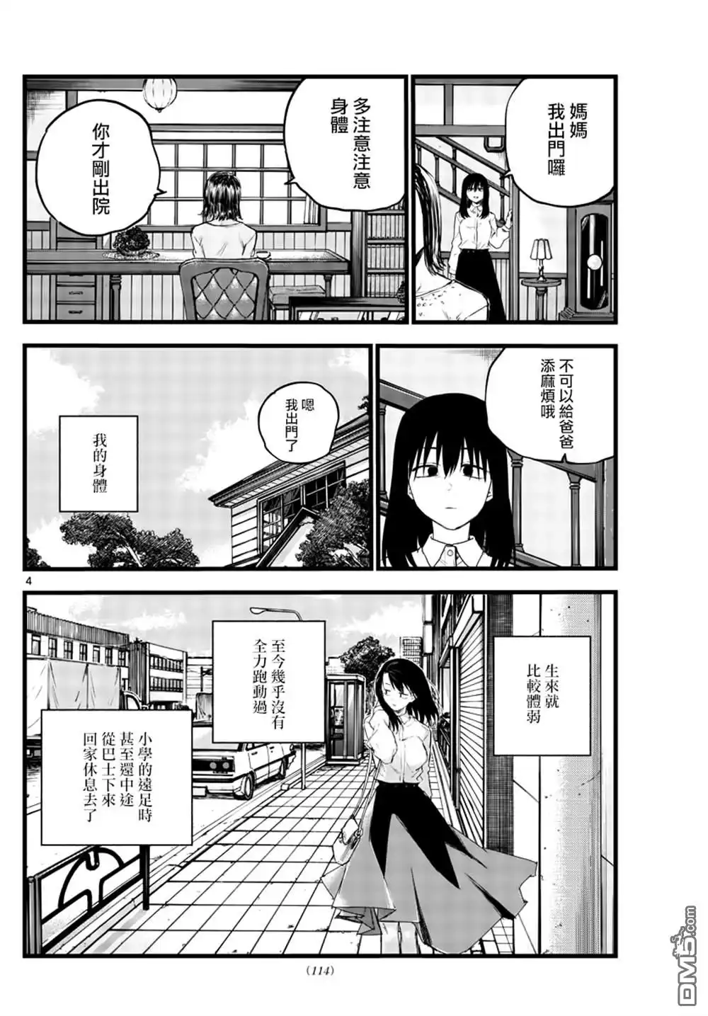 第4页