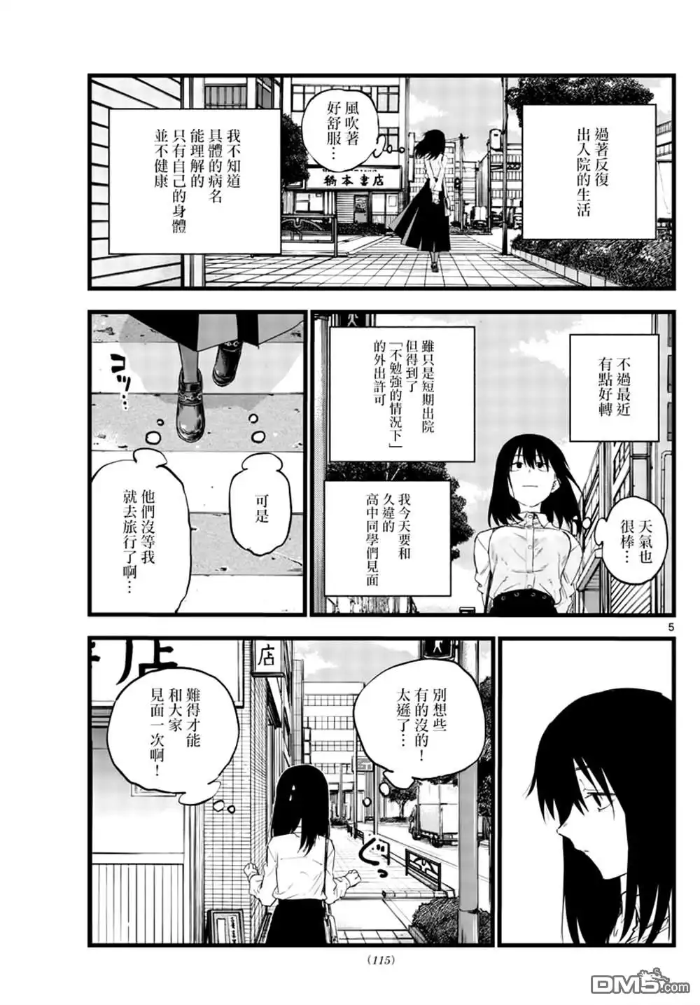 第5页